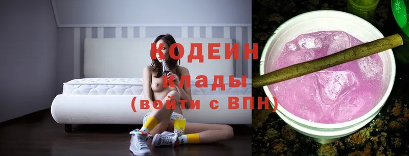 Кодеиновый сироп Lean Purple Drank  Киров 